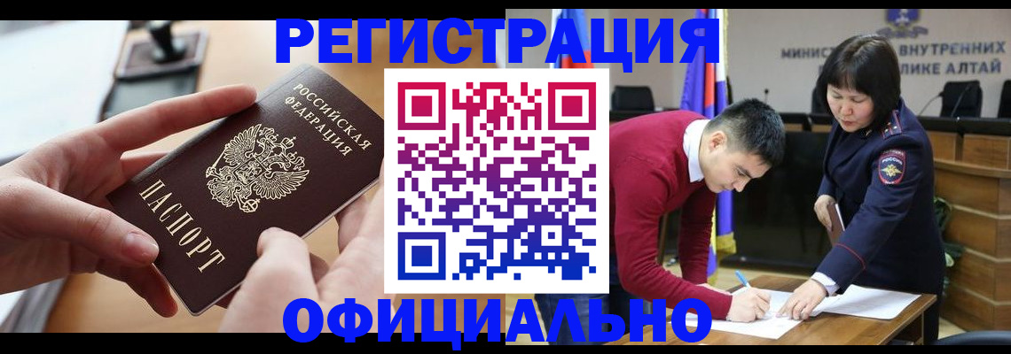 временная прописка в Дубне