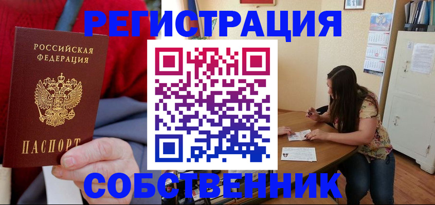 пропишу в квартире в Дубне